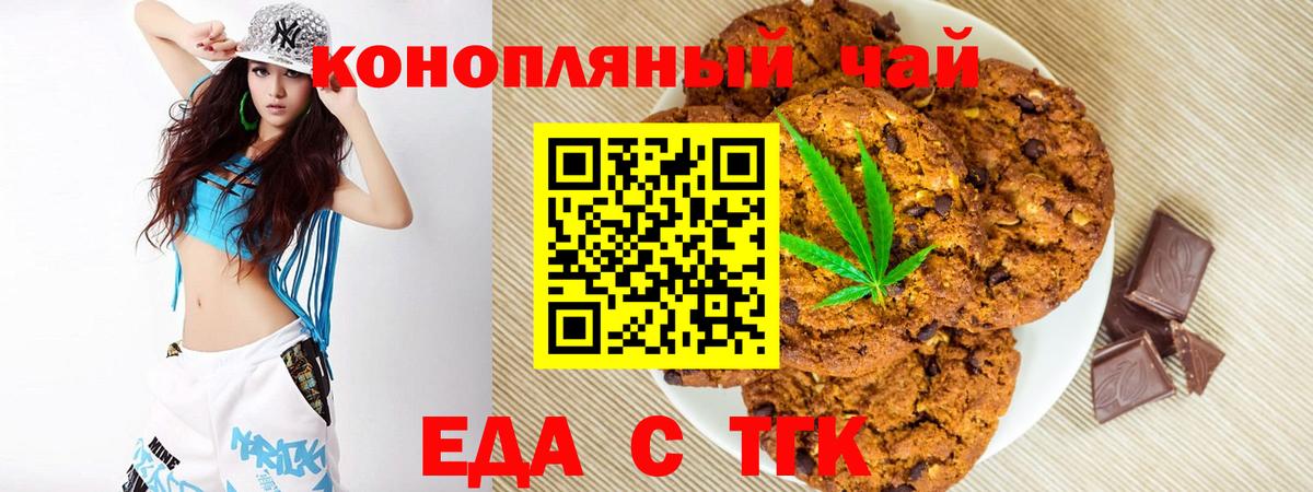 Canna-Cookies конопля  Гурьевск 