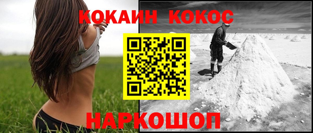 КОКАИН  КОКАИН Перу  Кокаин Перу  Вход с VPN  Гурьевск 