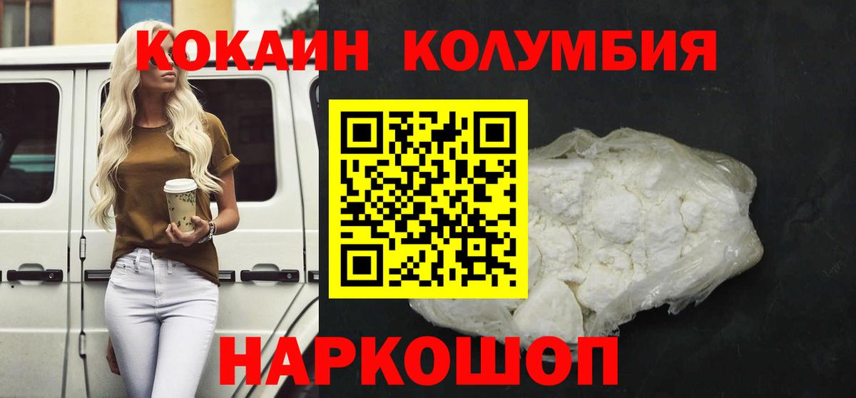 КОКАИН VHQ  КОКАИН VHQ  Гурьевск 