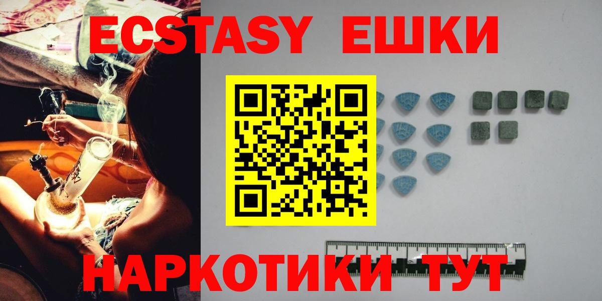 Экстази 99% Гурьевск