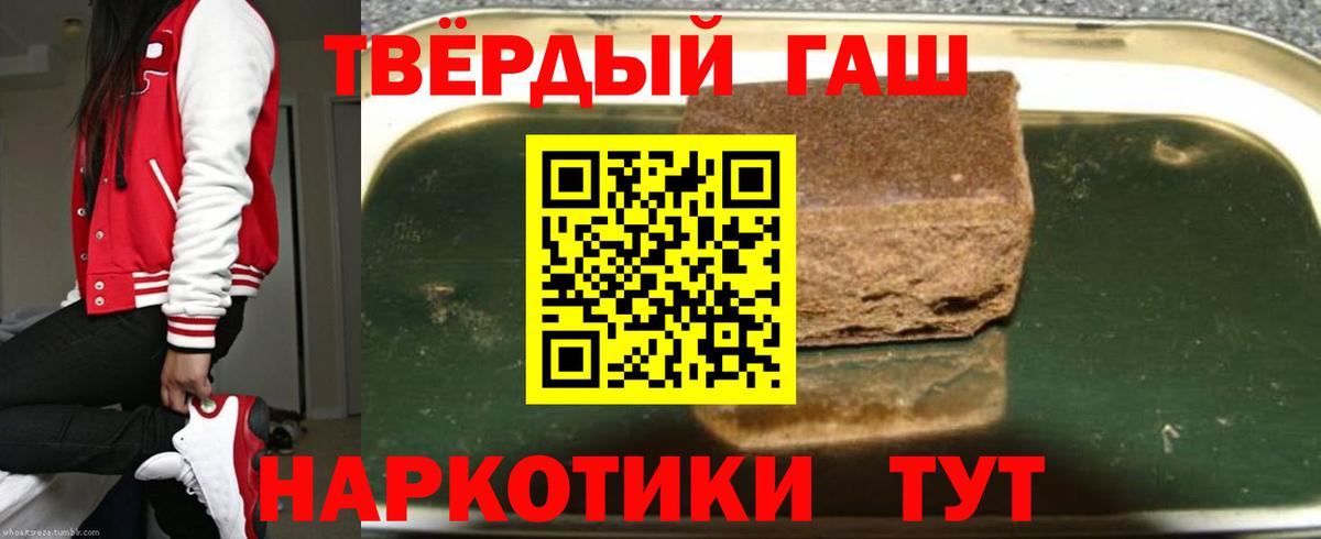 ГАШИШ убойный  ГАШ  ГАШИШ 40% ТГК  Гурьевск 