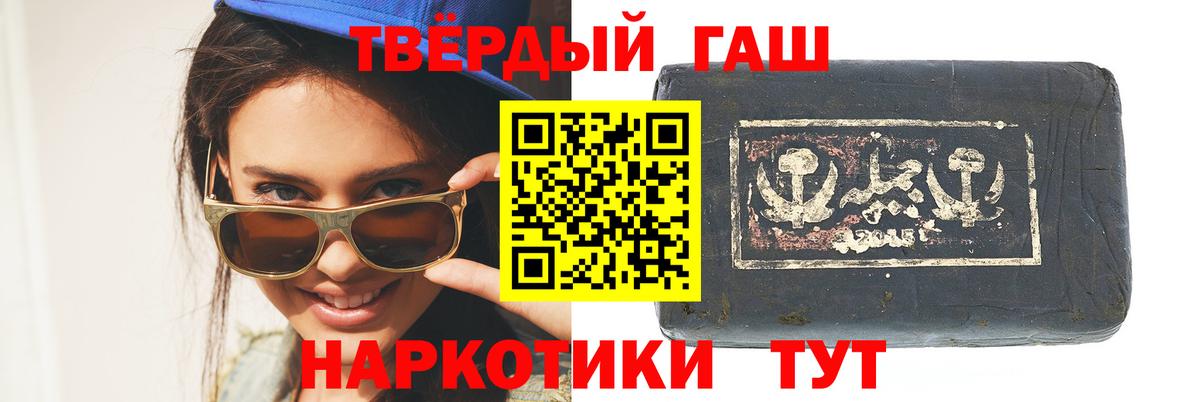 Гашиш ice o lator Гурьевск