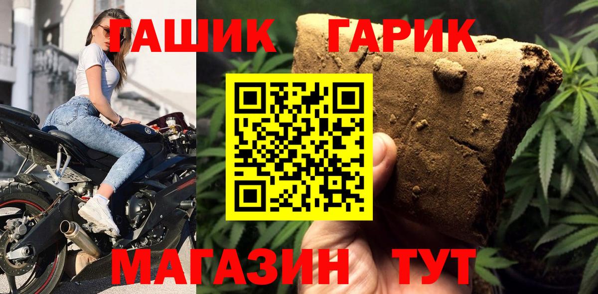 ГАШИШ VHQ  Вход с VPN  Гурьевск 