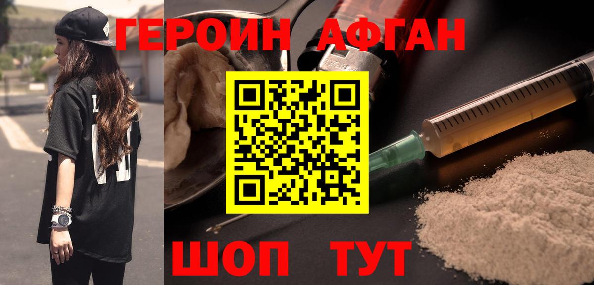 Героин гречка  Вход с VPN  Гурьевск 