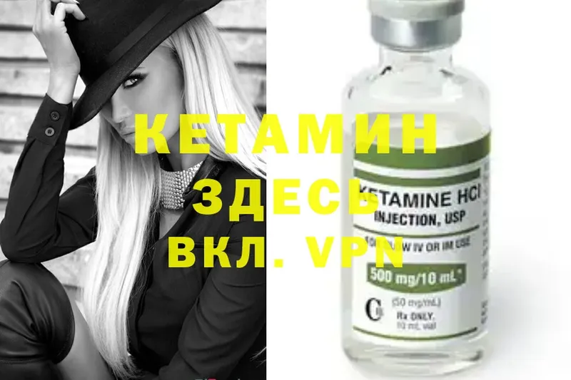 КЕТАМИН ketamine Гурьевск