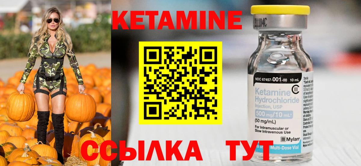 Гурьевск  КЕТАМИН VHQ  Вход с VPN  Кетамин VHQ 