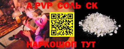 СК Будённовск
