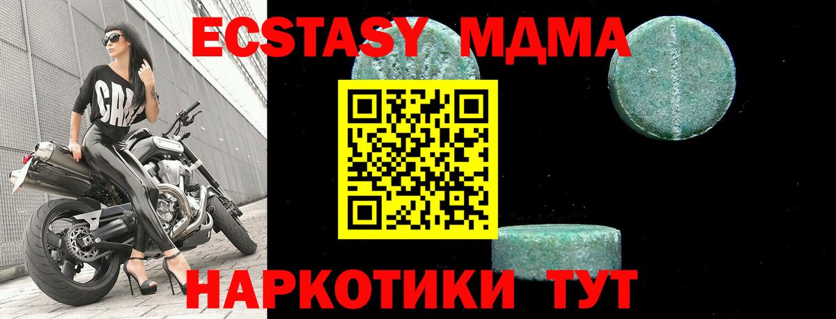 МДМА VHQ  MDMA молли  Вход с VPN  Гурьевск 