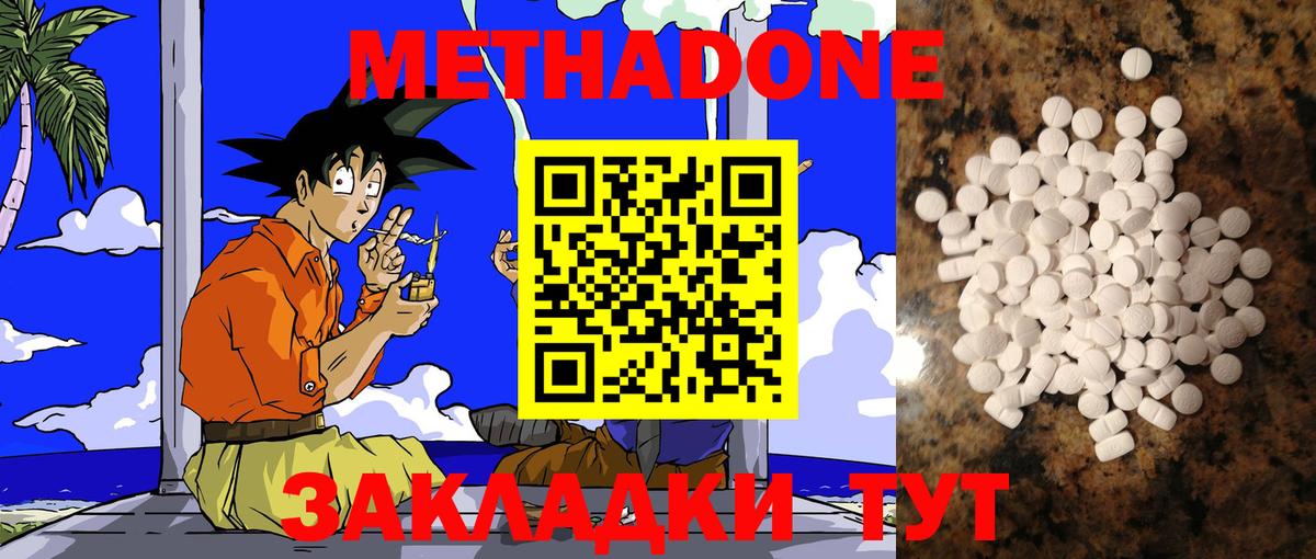 МЕТАДОН мёд  Вход с VPN  Гурьевск  МЕТАДОН VHQ 