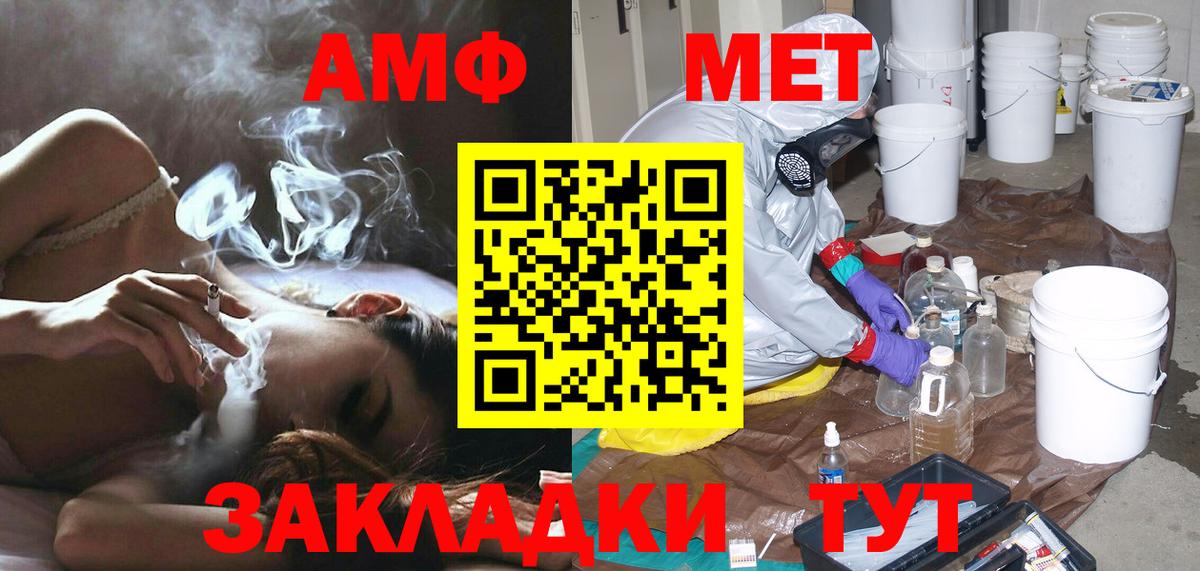 МЕТАМФЕТАМИН пудра Гурьевск