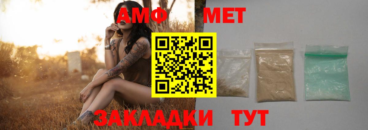 Метамфетамин винт  Вход с VPN  Гурьевск 