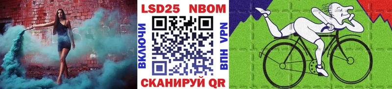 Марки 25I-NBOMe 1,5мг  Гурьевск 