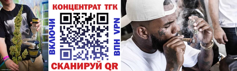 ТГК концентрат  ОМГ ОМГ вход  Гурьевск 
