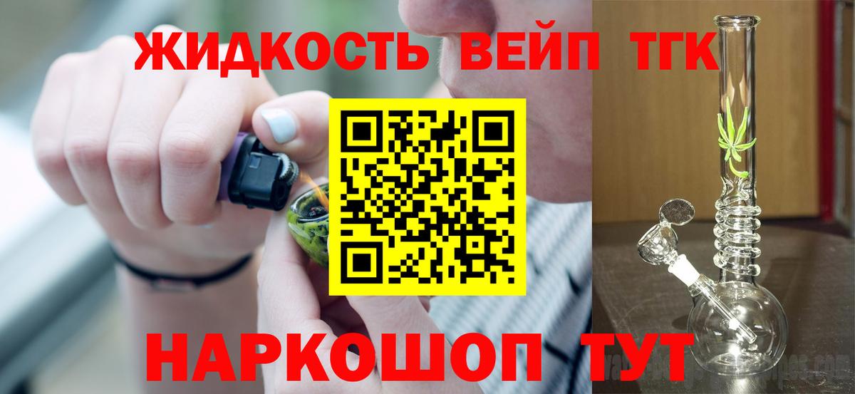 Дистиллят ТГК Wax Гурьевск