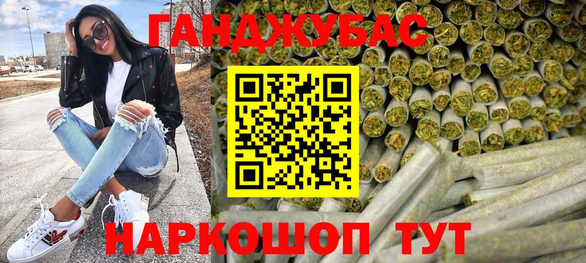 Марихуана LSD WEED Гурьевск