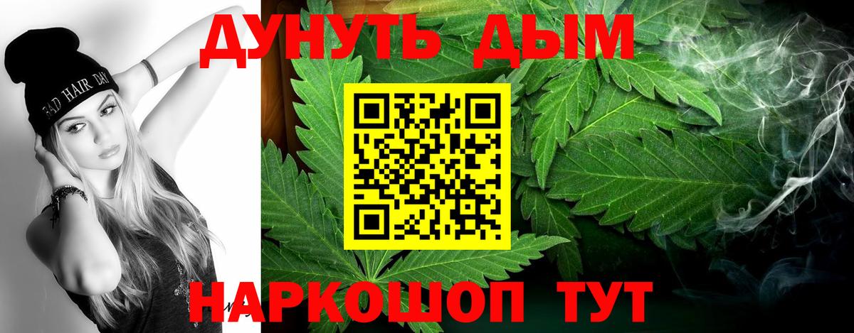 Канабис гибрид  Каннабис VHQ  Шишки марихуана семена  Гурьевск  Вход с VPN  МАРИХУАНА индика 